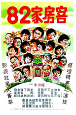 The 82 Tenants (Bat sap yee ga fong hak)