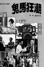 Cunning Tendency (Gui ma kuang chao)