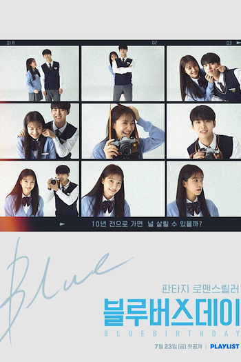 Poster de Franquia 블루버스데이 (2021)