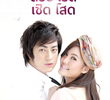สวยเริ่ดเชิดโสด