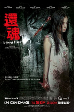 Blood Ties (Huan Hun )
