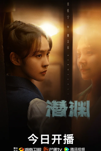  de Série Abyss Dweller (2025)