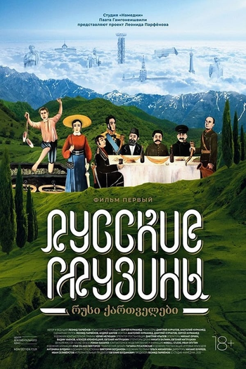 Poster de Filme Russian Georgians: Part I (2020)