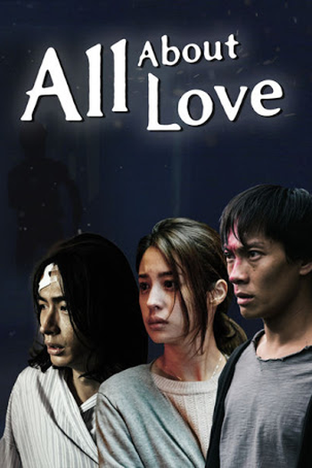 Poster de Série All about love (2017)