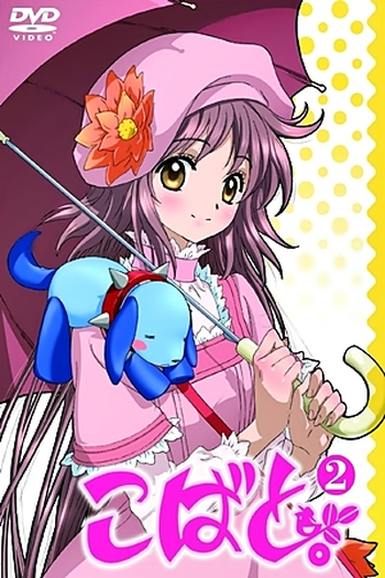  de Série Kobato. (2009)