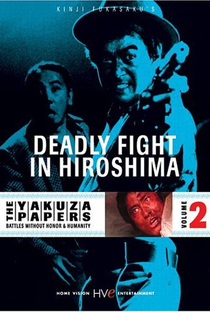 Duelo em Hiroshima - Poster / Capa / Cartaz - Oficial 1