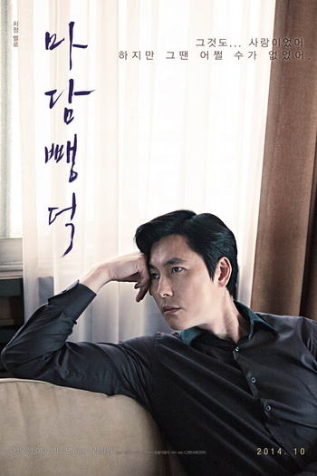  de Filme Scarlet Innocence (2014)