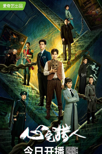 Poster de Série Psych-Hunter (2020)