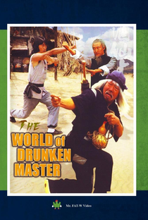 World of the Drunken Master - Poster / Capa / Cartaz - Oficial 6