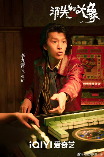  de Série The Elephant Is Right Here (2024)