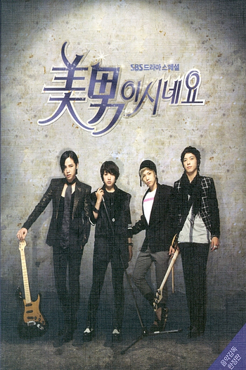  de Série You're Beautiful (2009)