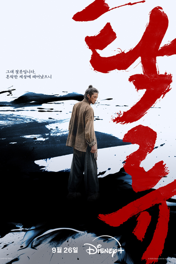  de Série Corrente Implacável (2025)