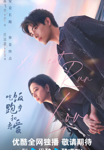 Eat Run Love (吃饭跑步和恋爱)