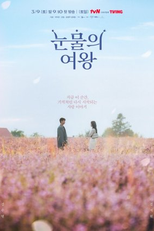 Queen of Tears Special (눈물의 여왕 스페셜)