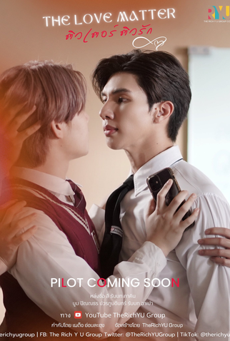 Poster 3 de Série The Love Matter (2024)