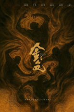 金色 (金色)