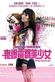 Chimamire Sukeban Chainsaw - Poster / Capa / Cartaz - Oficial 3