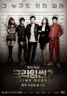 Crime Scene 2