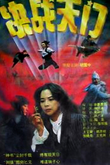  de Filme Combat at Heaven Gate (1993)