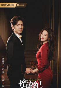 The Epoch of Miyu (蜜语纪)