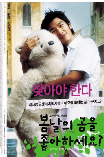  de Filme Spring Bears Love (2003)