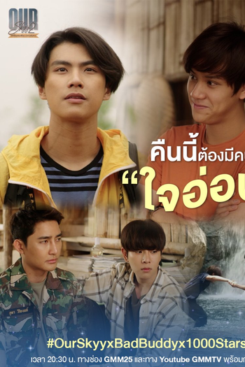  de Série Our Skyy 2 (2023)