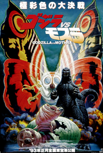 Godzilla vs. Mothra - Poster / Capa / Cartaz - Oficial 1
