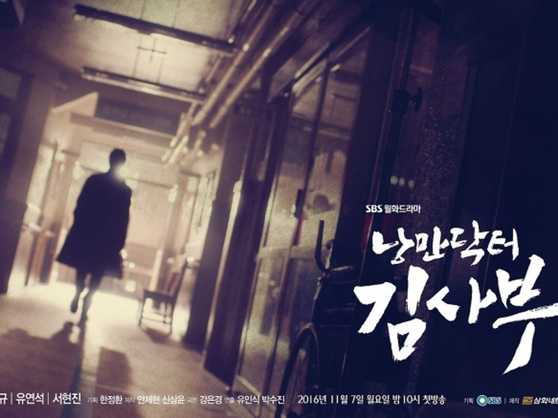 Foto 1 de Dr. Romantic (1ª Temporada)