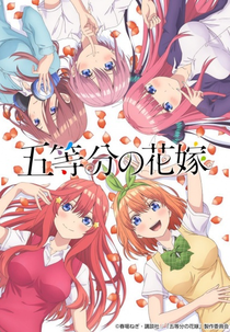 Gotoubun no Hanayome (1ª Temporada) (Gotoubun no Hanayome)