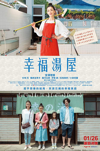  de Filme Seu Amor Aquece a Água do Banho (2016)