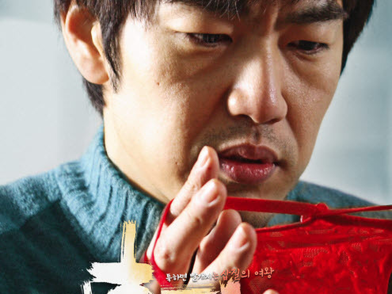 Foto 3 de Crush and Blush