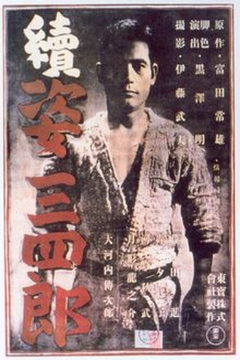 Poster de Filme A Saga do Judô II (1945)