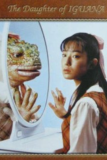 Poster de Série Iguana No Musume (1996)
