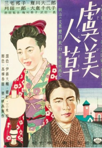 Campo de Papoulas (Gubijinsô)