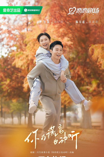  de Série A Beautiful Lie (2024)