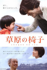 A Chair on the Plains (Sōgen no Isu / 草原の椅子)