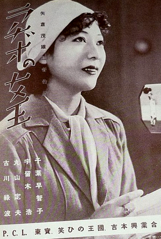 Poster 1 de Filme Radio Queen (1935)