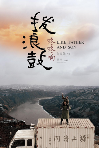 Poster 1 de Filme Um Pai, Um Filho (2019)