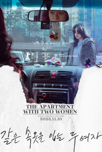 The Apartment with Two Women - Poster / Capa / Cartaz - Oficial 1