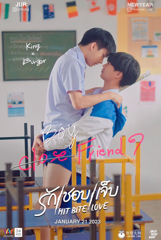 Poster 6 de Série Hit Bite Love (2023)