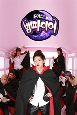 U-Kiss Vampire (유키스 뱀파이어)