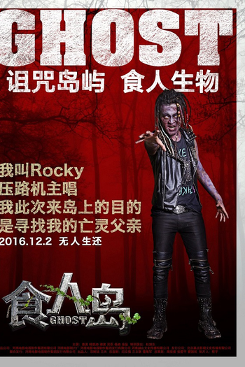  de Filme Ghost (2016)