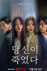 Você Estava Lá (당신이 죽였다)