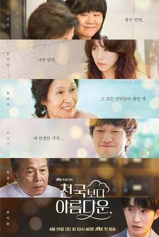 Poster 1 de Série Um Amor no Paraíso (2025)