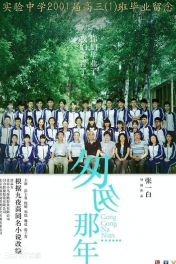  de Filme Frota do Tempo (2014)