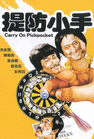 Poster 2 de Filme Carry on Pickpocket (1982)