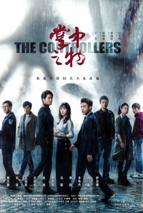 The Controllers - Poster / Capa / Cartaz - Oficial 1
