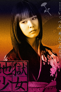 Jigoku Shoujo - Poster / Capa / Cartaz - Oficial 5