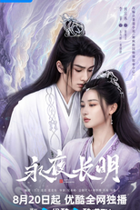 Dawn Is Breaking (永夜长明)