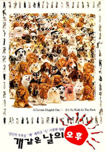 A Hot Roof (Gyae-got-un nalui ohu)